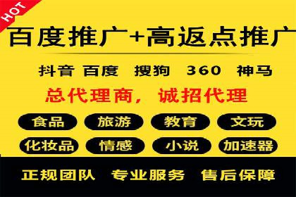 实战解析：百度推广代运营公司操作流程